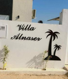 Sedghiane Villa | Villa alnaser